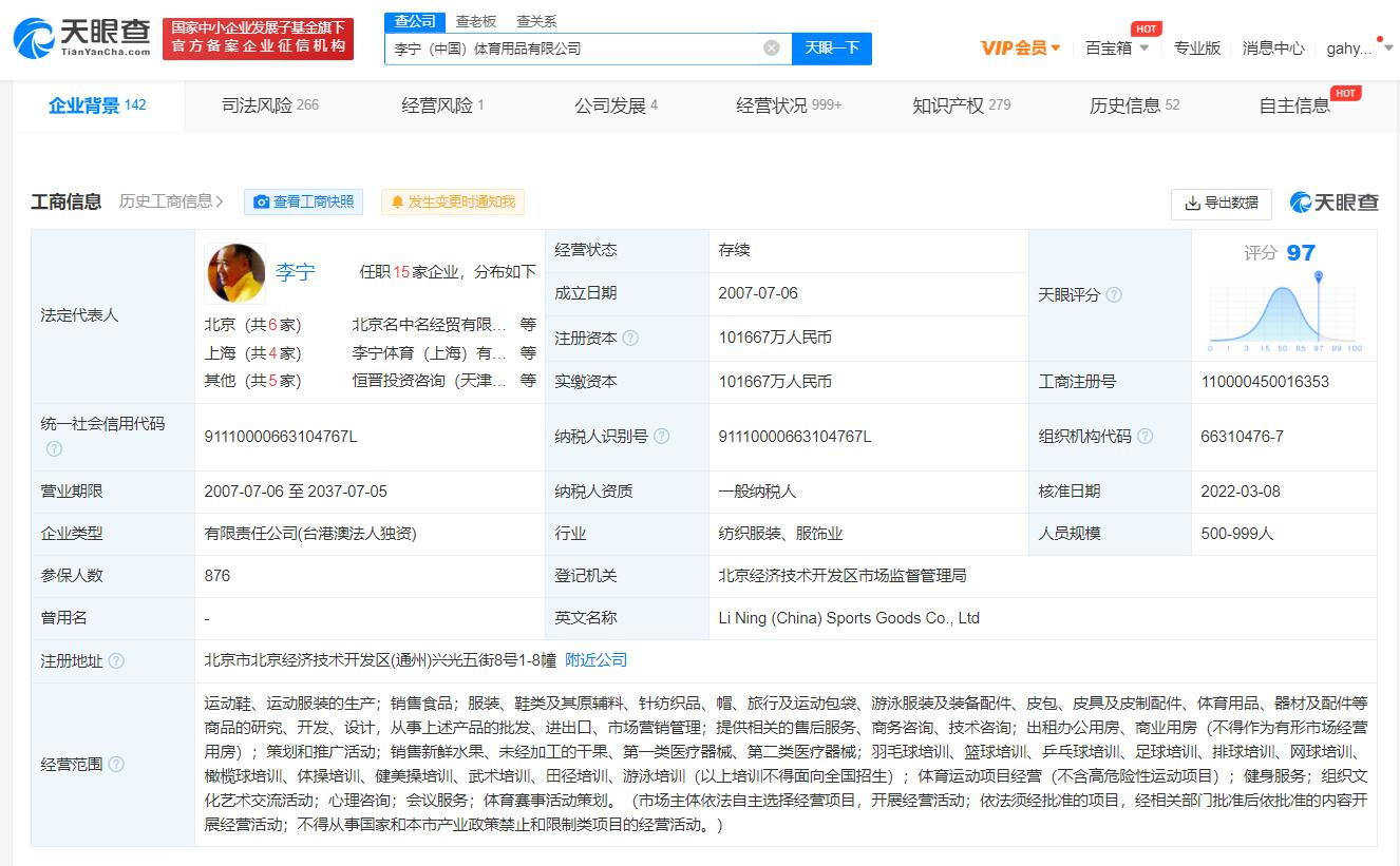 行业经济论文-我国野外体育产业开发的研究doc(图1)